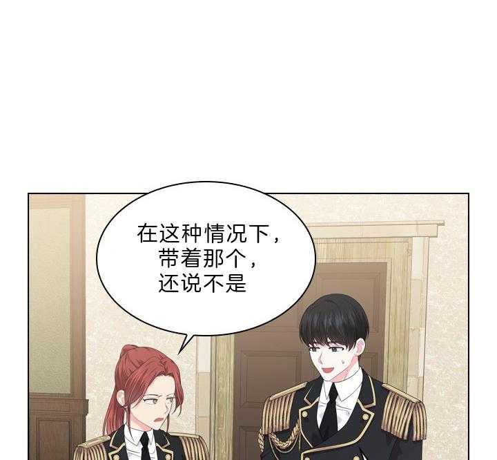 殿下的撩夫日常 第57话_孩子的爹 第12页