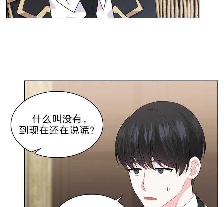 殿下的撩夫日常 第57话_孩子的爹 第15页