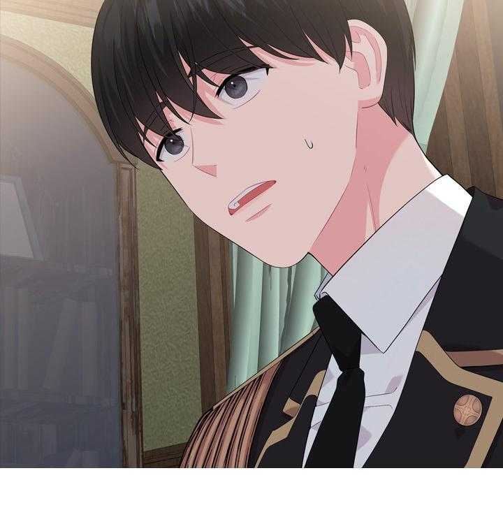殿下的撩夫日常 第57话_孩子的爹 第26页