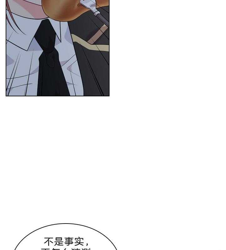 殿下的撩夫日常 第57话_孩子的爹 第5页
