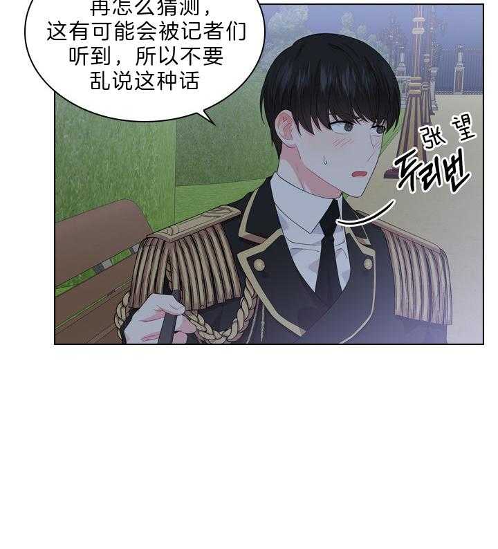 殿下的撩夫日常 第57话_孩子的爹 第6页