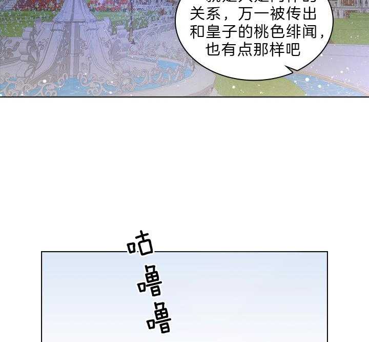 殿下的撩夫日常 第56话_该不会怀孕了？ 第11页