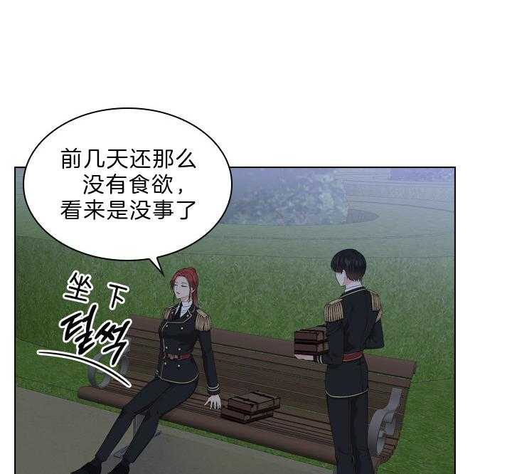殿下的撩夫日常 第56话_该不会怀孕了？ 第13页