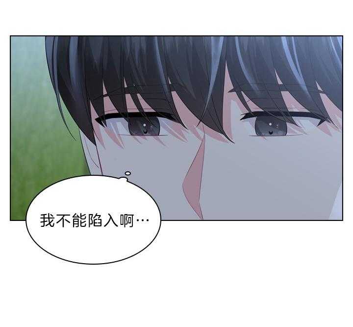 殿下的撩夫日常 第56话_该不会怀孕了？ 第29页
