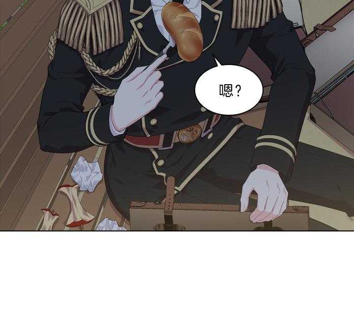 殿下的撩夫日常 第56话_该不会怀孕了？ 第32页