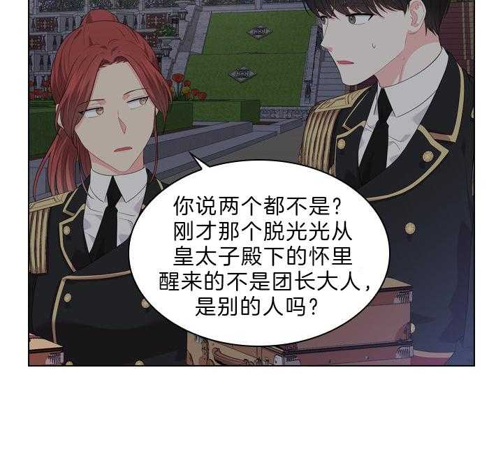 殿下的撩夫日常 第56话_该不会怀孕了？ 第5页