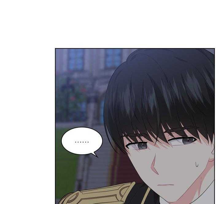 殿下的撩夫日常 第56话_该不会怀孕了？ 第6页