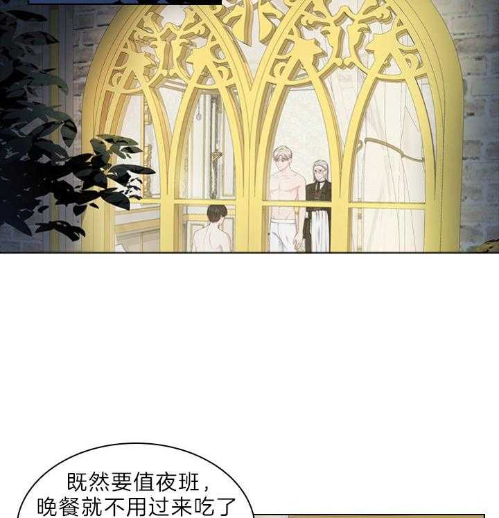 殿下的撩夫日常 第55话_吻我 第2页