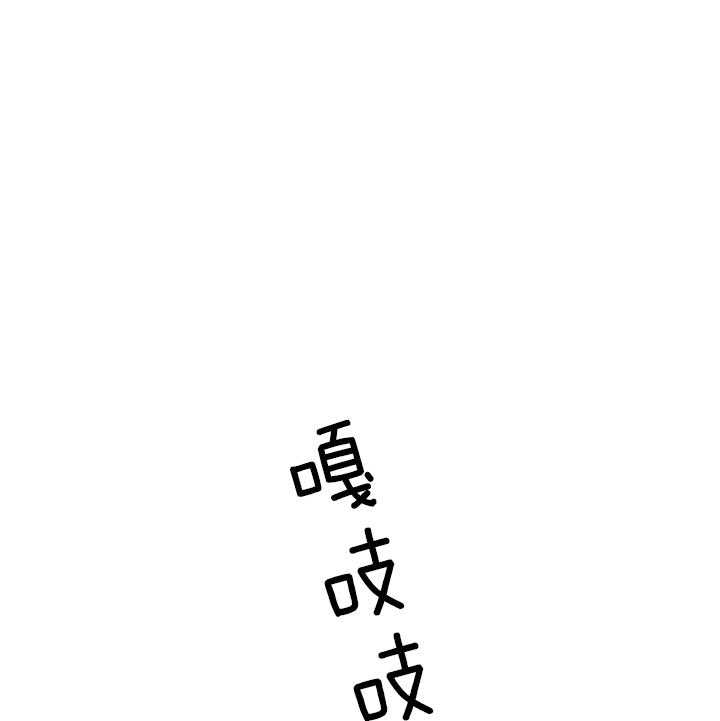 殿下的撩夫日常 第55话_吻我 第20页