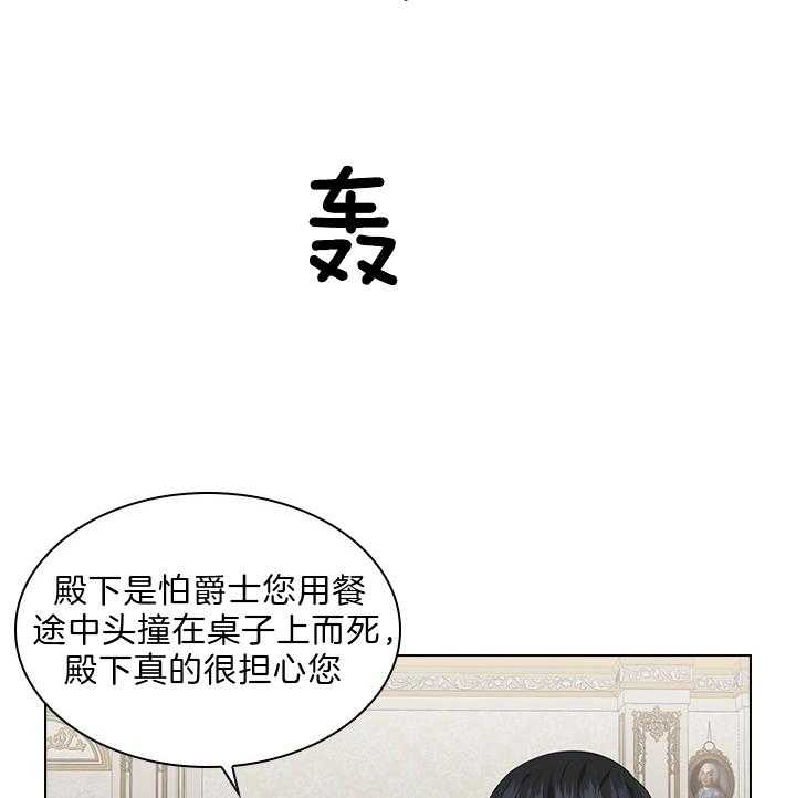 殿下的撩夫日常 第55话_吻我 第21页