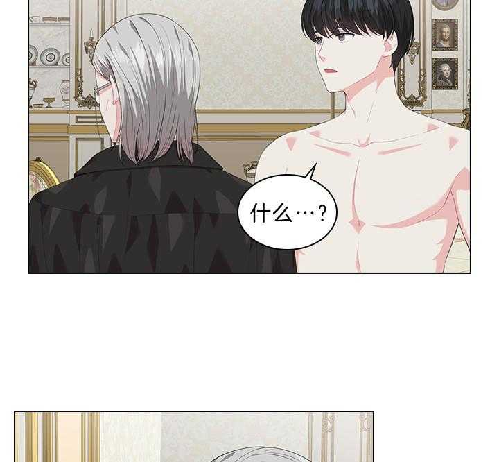 殿下的撩夫日常 第55话_吻我 第22页