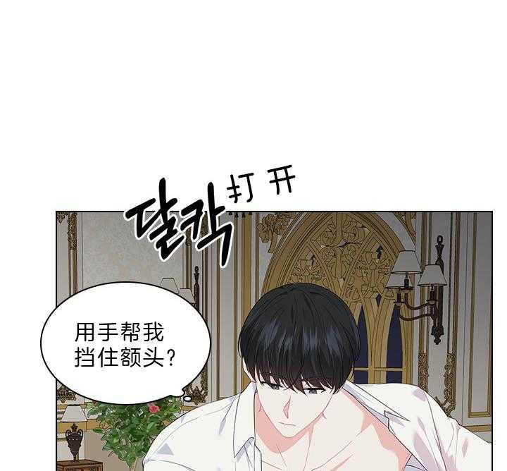 殿下的撩夫日常 第55话_吻我 第24页