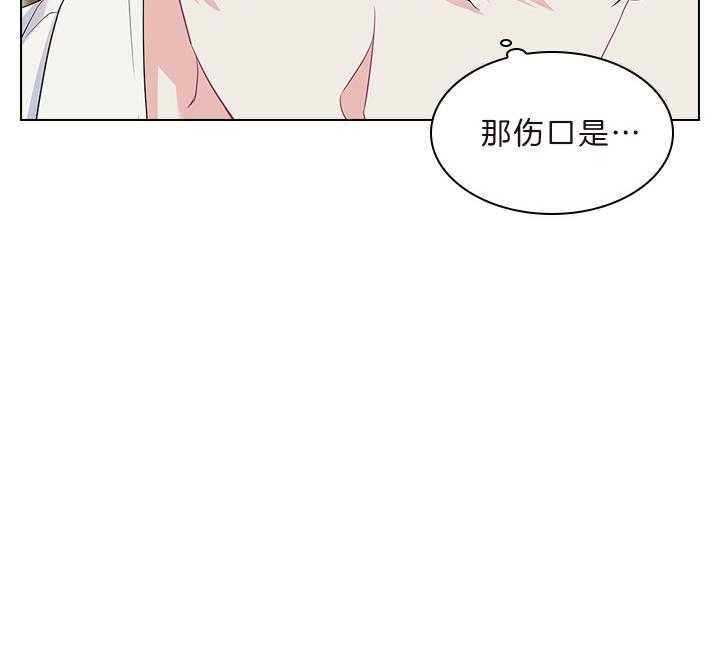 殿下的撩夫日常 第55话_吻我 第26页