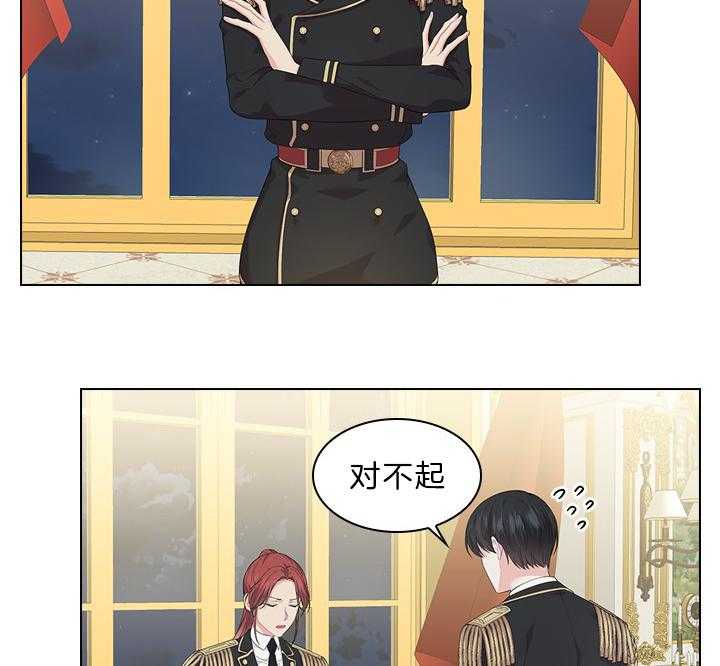 殿下的撩夫日常 第55话_吻我 第29页