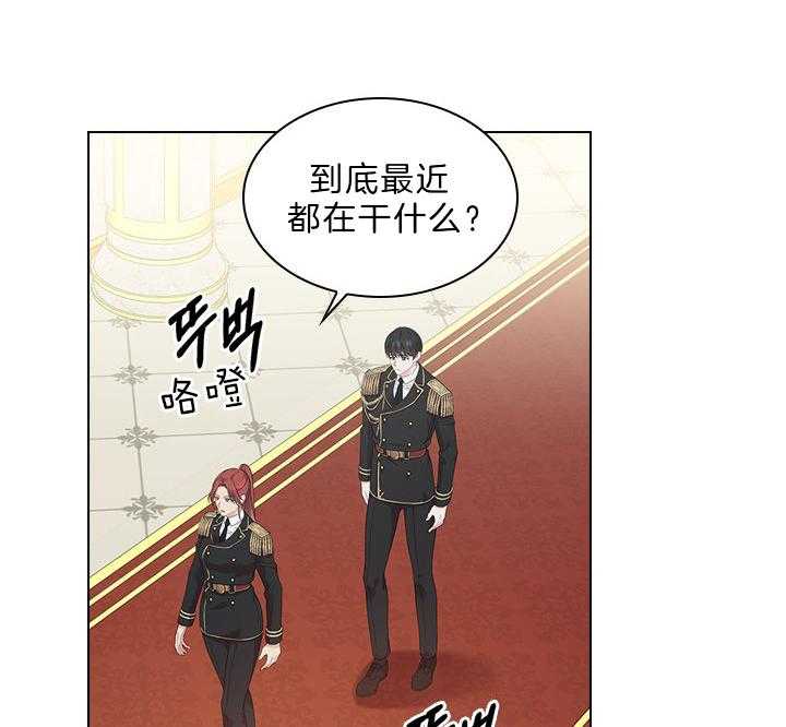 殿下的撩夫日常 第55话_吻我 第32页