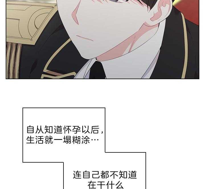 殿下的撩夫日常 第55话_吻我 第34页