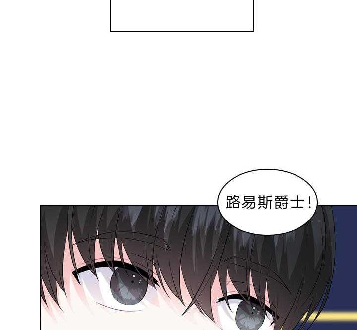 殿下的撩夫日常 第55话_吻我 第35页