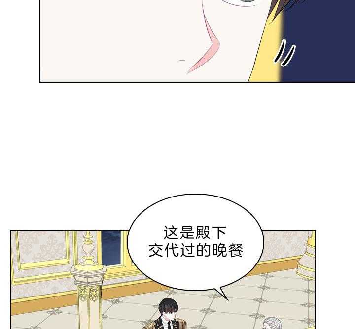 殿下的撩夫日常 第55话_吻我 第36页