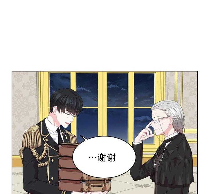 殿下的撩夫日常 第55话_吻我 第39页