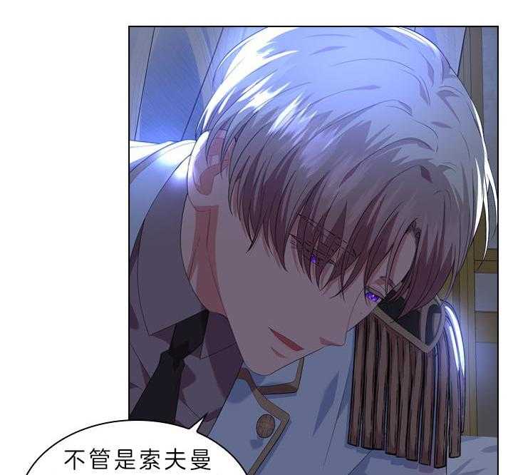 殿下的撩夫日常 第54话_在我怀里 第16页