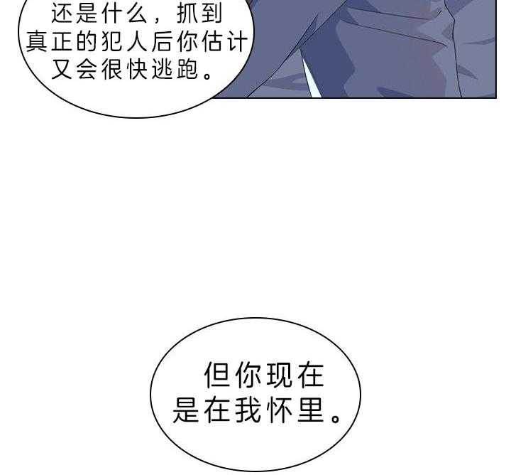 殿下的撩夫日常 第54话_在我怀里 第17页