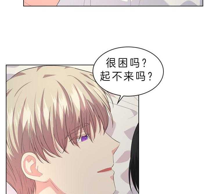 殿下的撩夫日常 第54话_在我怀里 第22页