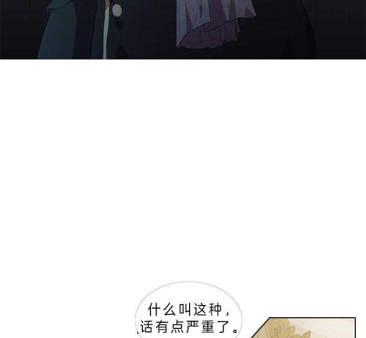 殿下的撩夫日常 第54话_在我怀里 第27页
