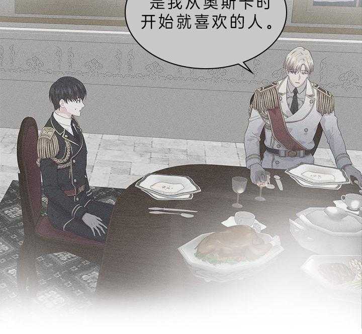 殿下的撩夫日常 第54话_在我怀里 第4页