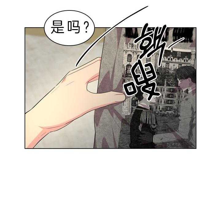 殿下的撩夫日常 第54话_在我怀里 第34页