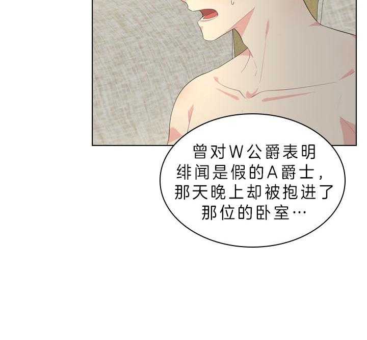 殿下的撩夫日常 第54话_在我怀里 第37页