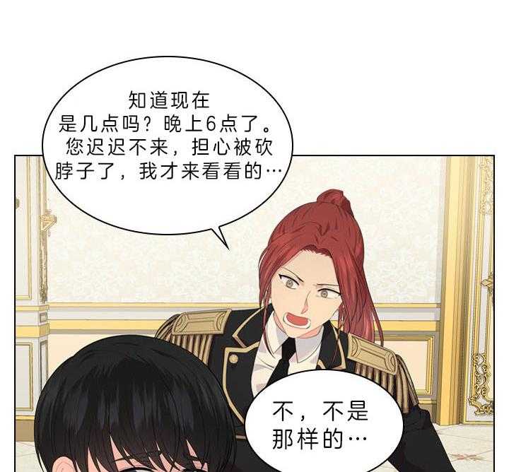 殿下的撩夫日常 第54话_在我怀里 第38页