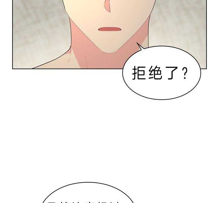 殿下的撩夫日常 第54话_在我怀里 第42页