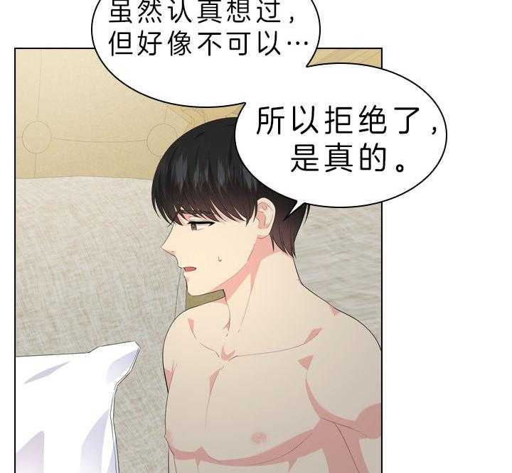 殿下的撩夫日常 第54话_在我怀里 第43页