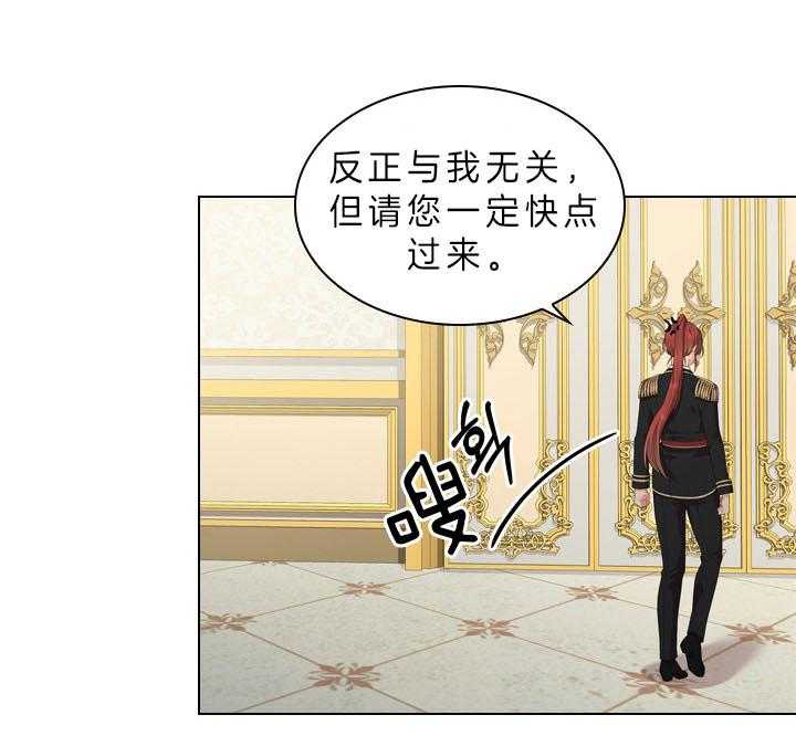 殿下的撩夫日常 第54话_在我怀里 第45页
