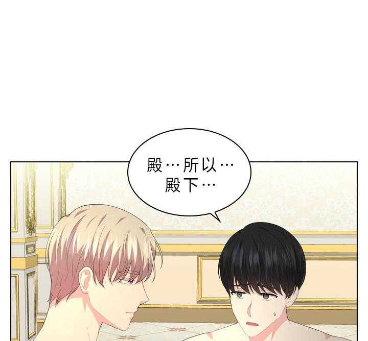 殿下的撩夫日常 第54话_在我怀里 第47页