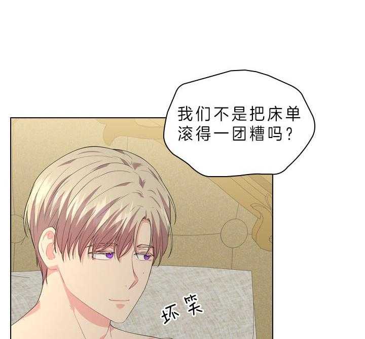 殿下的撩夫日常 第54话_在我怀里 第50页