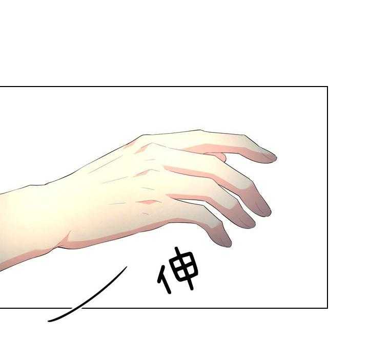 殿下的撩夫日常 第54话_在我怀里 第52页