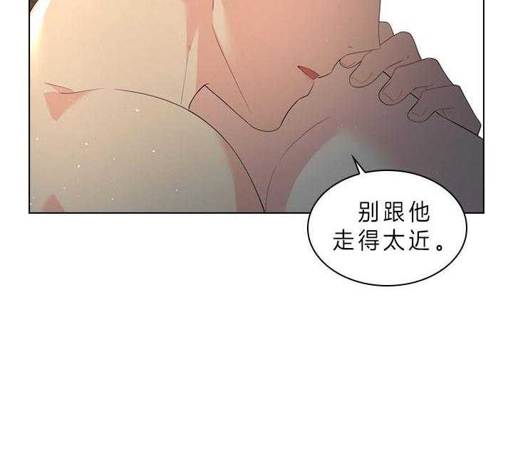 殿下的撩夫日常 第54话_在我怀里 第56页