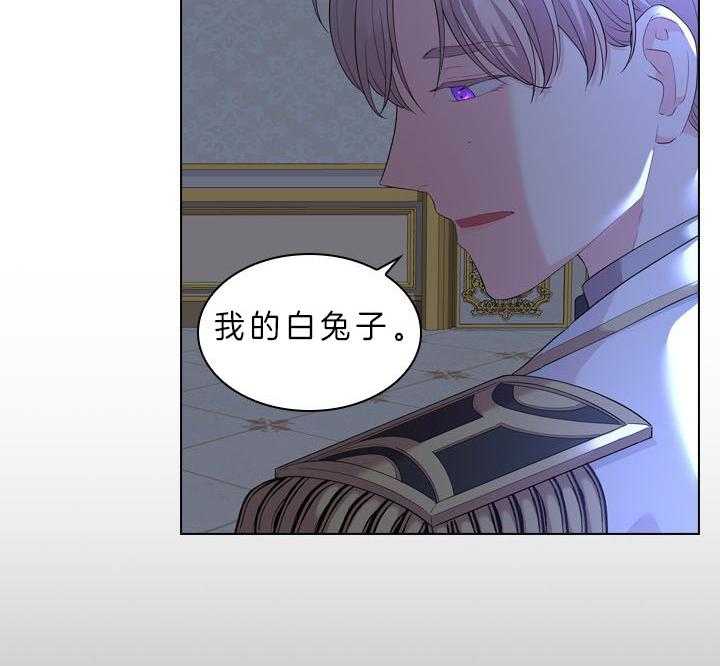 殿下的撩夫日常 第54话_在我怀里 第7页