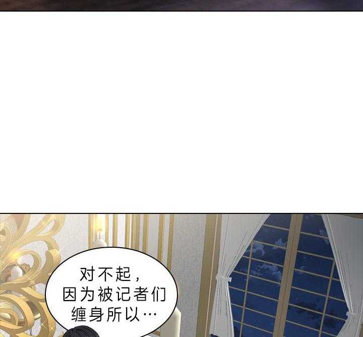殿下的撩夫日常 第52话_喜欢的人 第15页