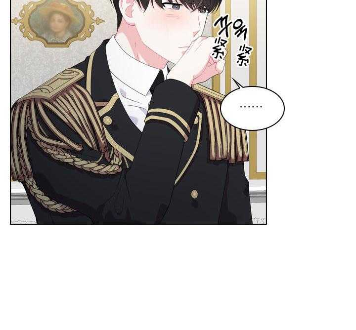 殿下的撩夫日常 第52话_喜欢的人 第26页
