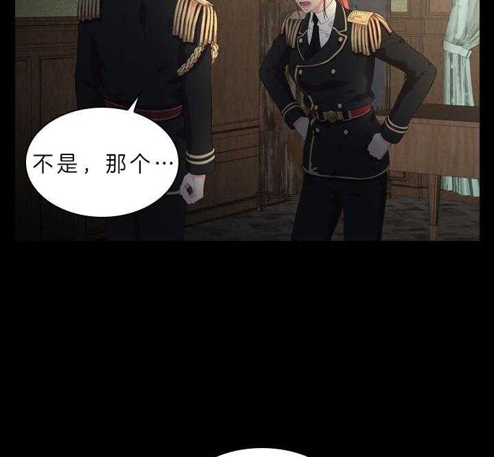 殿下的撩夫日常 第52话_喜欢的人 第34页