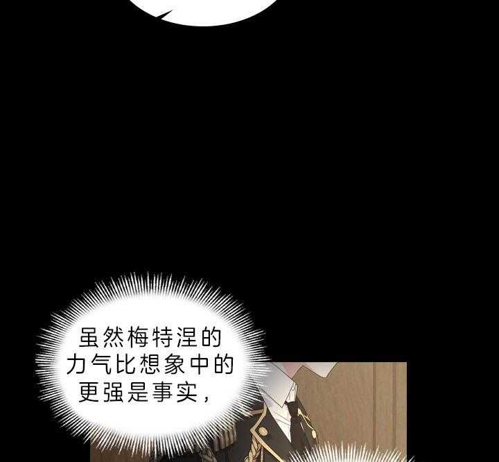殿下的撩夫日常 第52话_喜欢的人 第39页