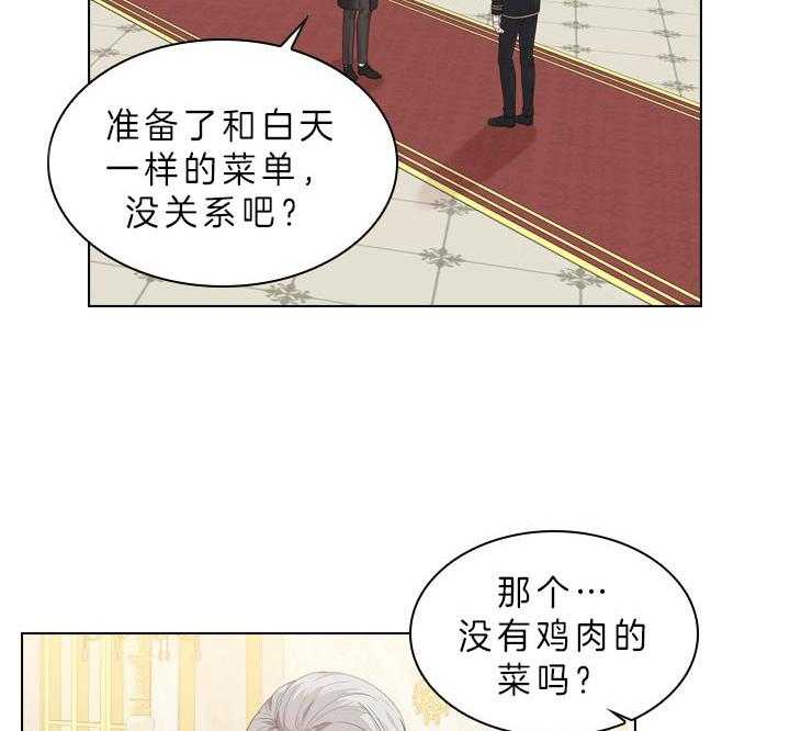 殿下的撩夫日常 第52话_喜欢的人 第5页