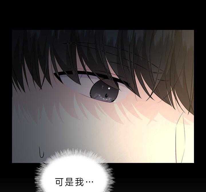 殿下的撩夫日常 第52话_喜欢的人 第41页