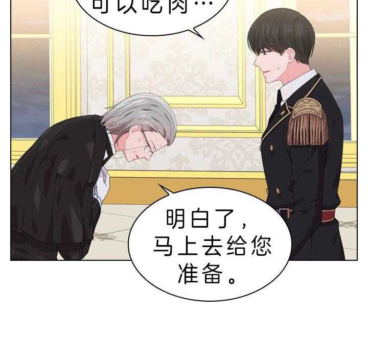 殿下的撩夫日常 第52话_喜欢的人 第9页