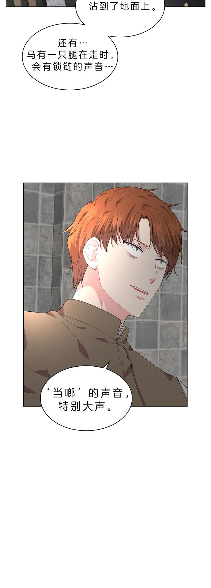 殿下的撩夫日常 第51话_幕后之人 第18页