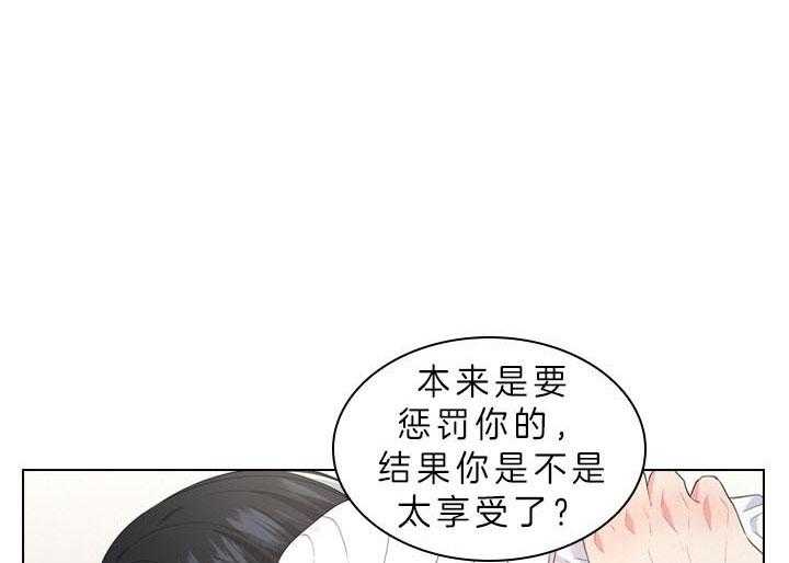 殿下的撩夫日常 第50话_像只金鱼 第1页