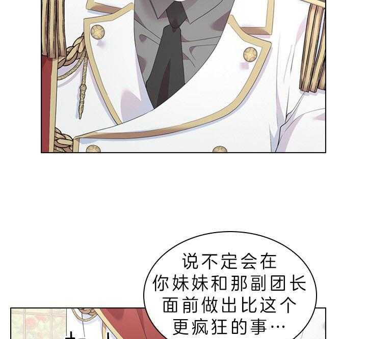 殿下的撩夫日常 第50话_像只金鱼 第14页