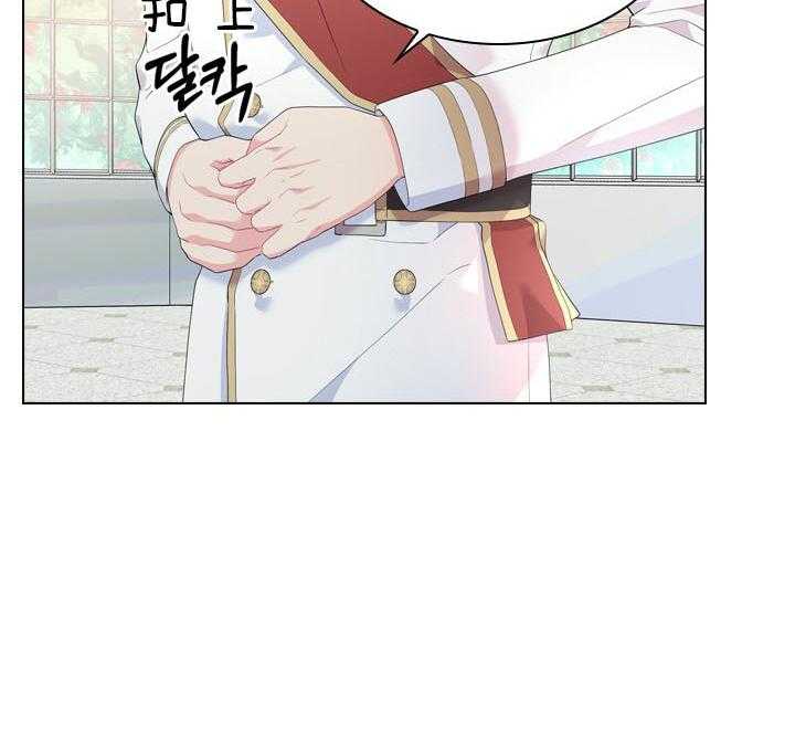 殿下的撩夫日常 第50话_像只金鱼 第15页